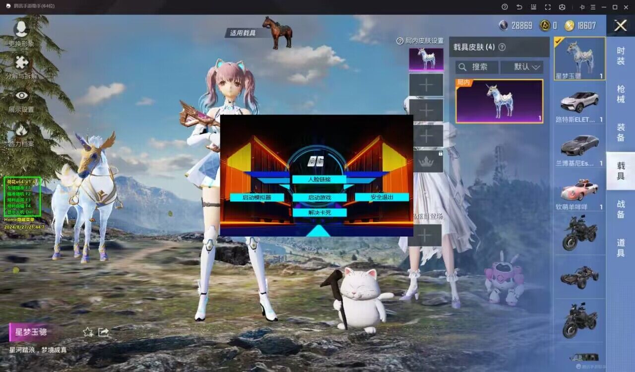 和平精英辅助【火锅直装稳定版】支持新版本游戏 全图透视 开火自瞄 人物加速大黑耗子