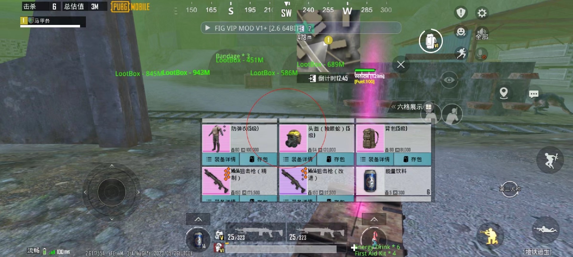 和平精英里面的高科技